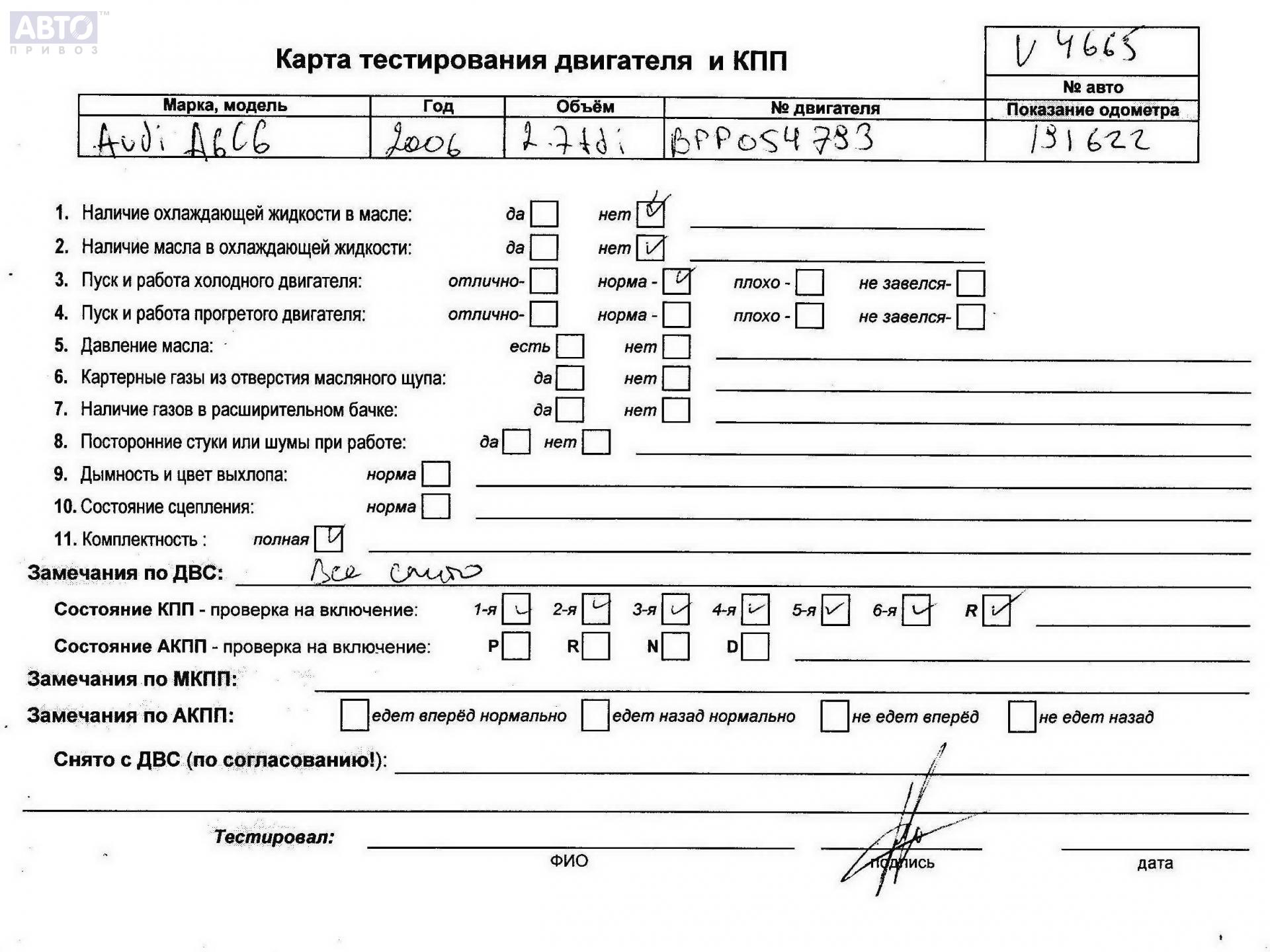 4A0839461A Стеклоподъемник электрический задний левый для Audi A6 C6 бу,  2006, купить в РФ с разборки из Европы, 53503548