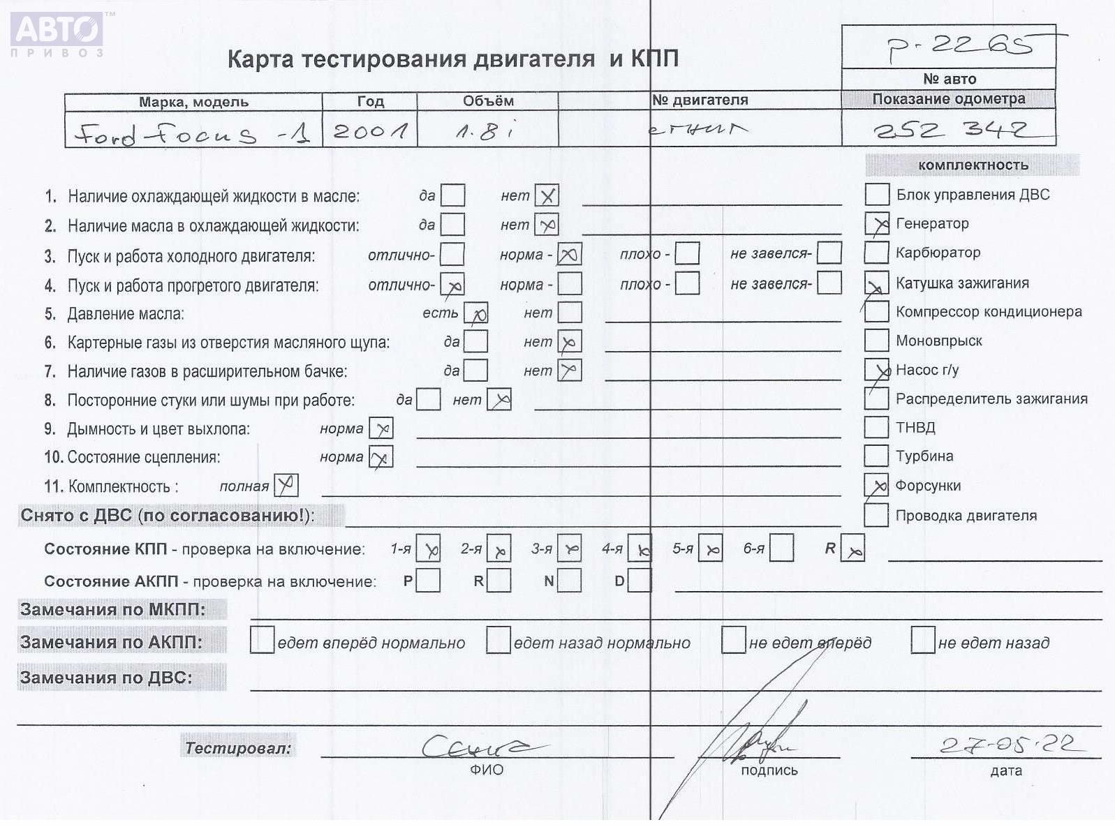 YS4H19D629AB Компрессор кондиционера для Ford Focus I бу, 1999, купить в РФ  с разборки из Европы, 54090946