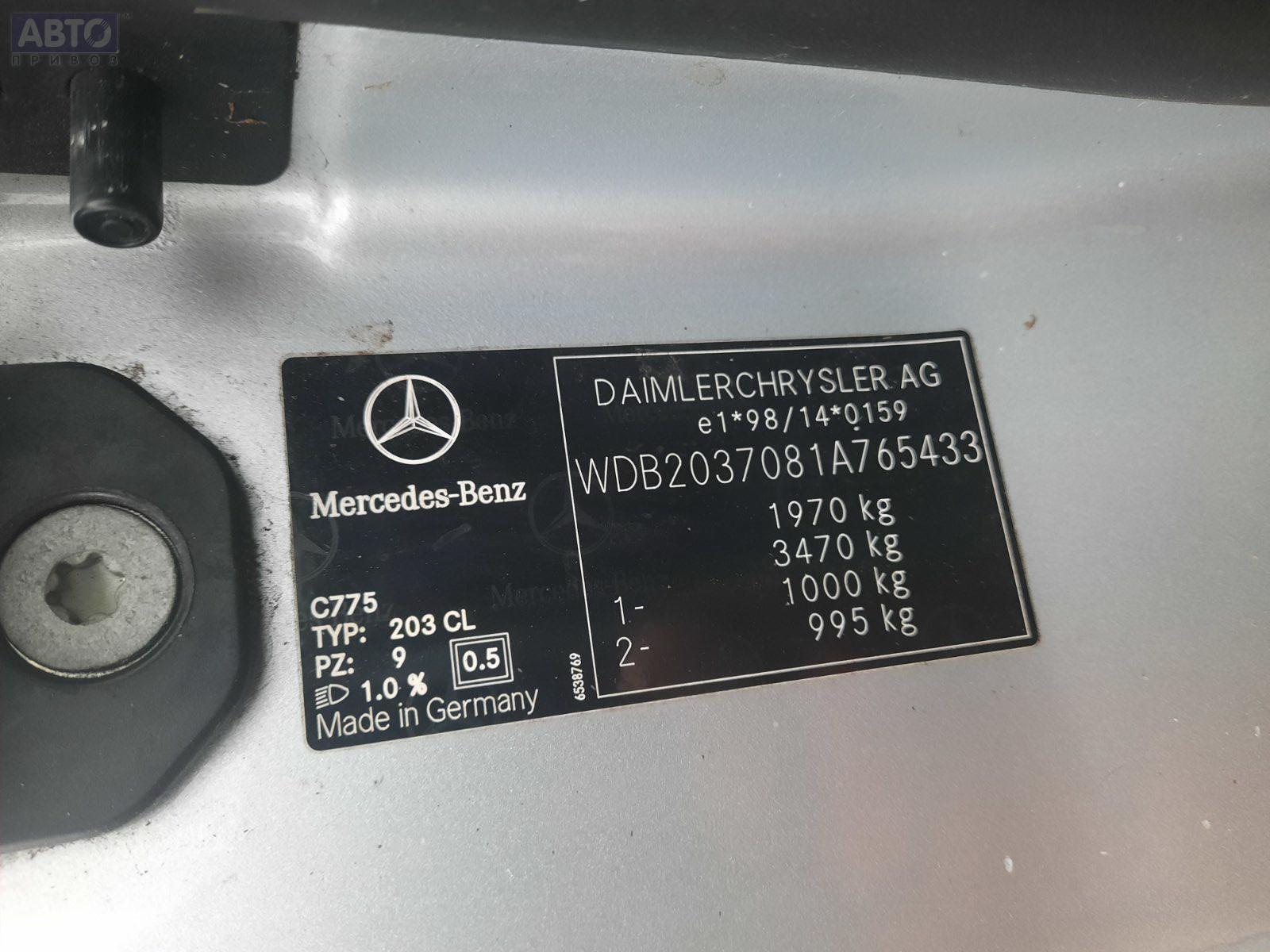 A2038600747 Форсунка омывателя фар для Mercedes W203 (C) бу, 2004, купить в  РФ с разборки из Европы, 53896140