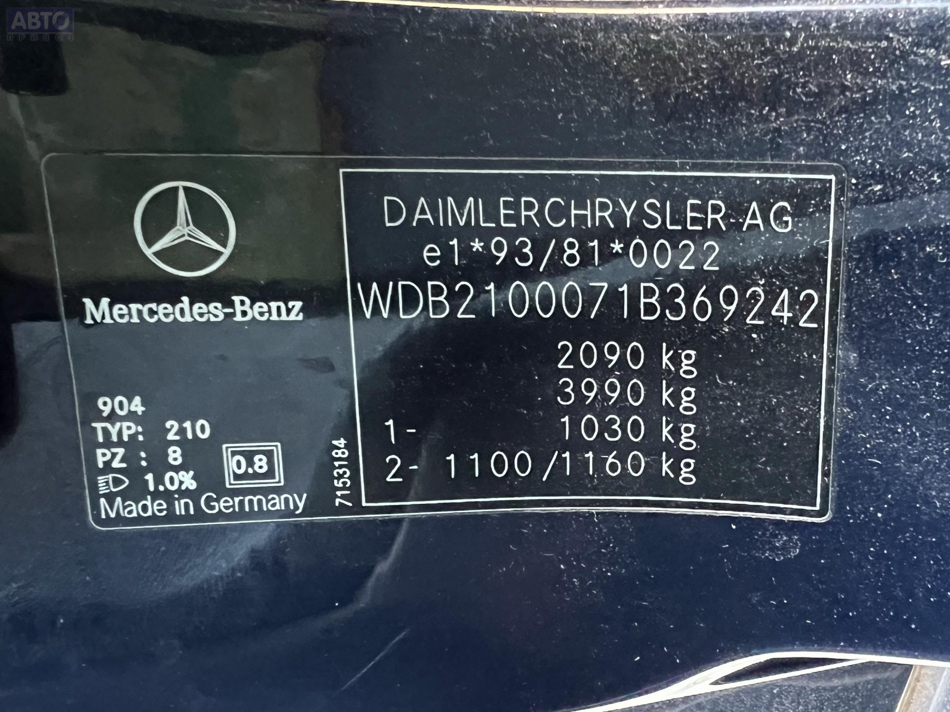 A2202400118 Подушка крепления КПП для Mercedes W210 (E) бу, 2001, купить в  РФ с разборки из Европы, 54112972