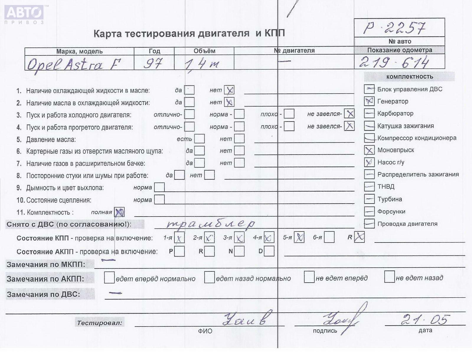 43R-000980 Стекло кузовное боковое заднее правое для Opel Astra F бу, 1997,  купить в РФ с разборки из Европы, 53978671