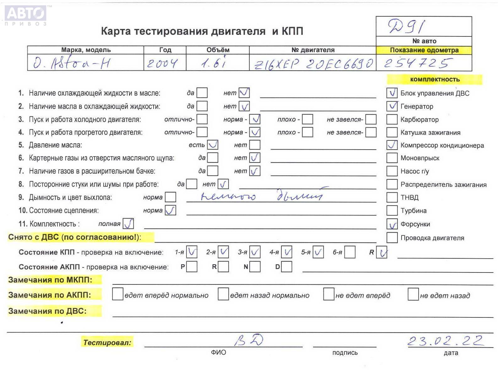 93183902 Аудиомагнитола для Opel Astra H бу, 2004, купить в РФ с разборки  из Европы, 54019096