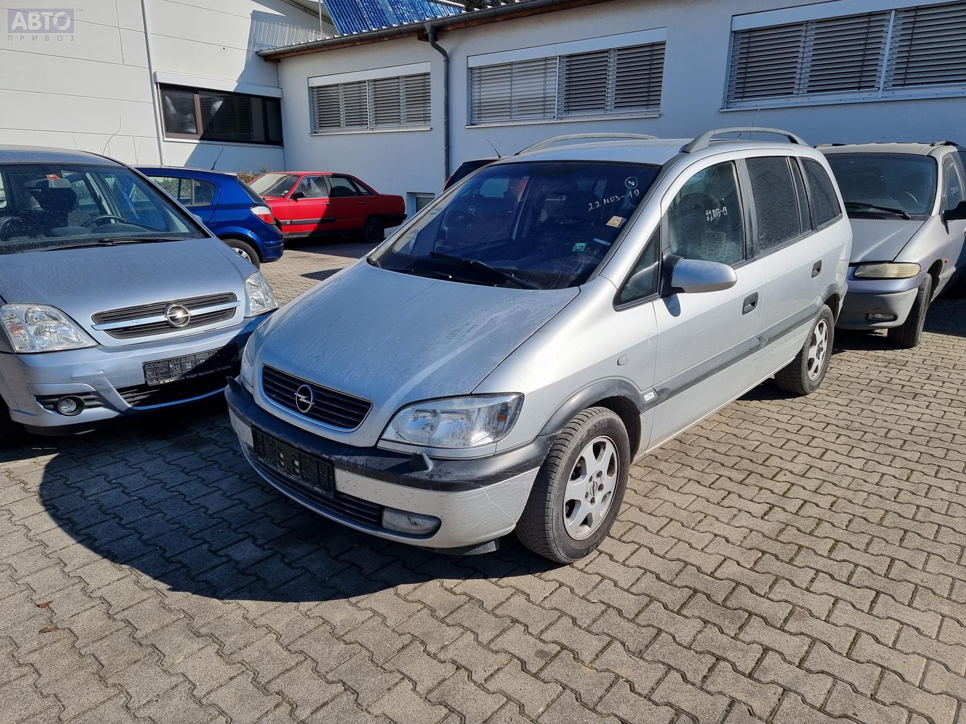 Разборка Опель Зафира А T5405. Прайс на запчасти б/у с Opel Zafira A