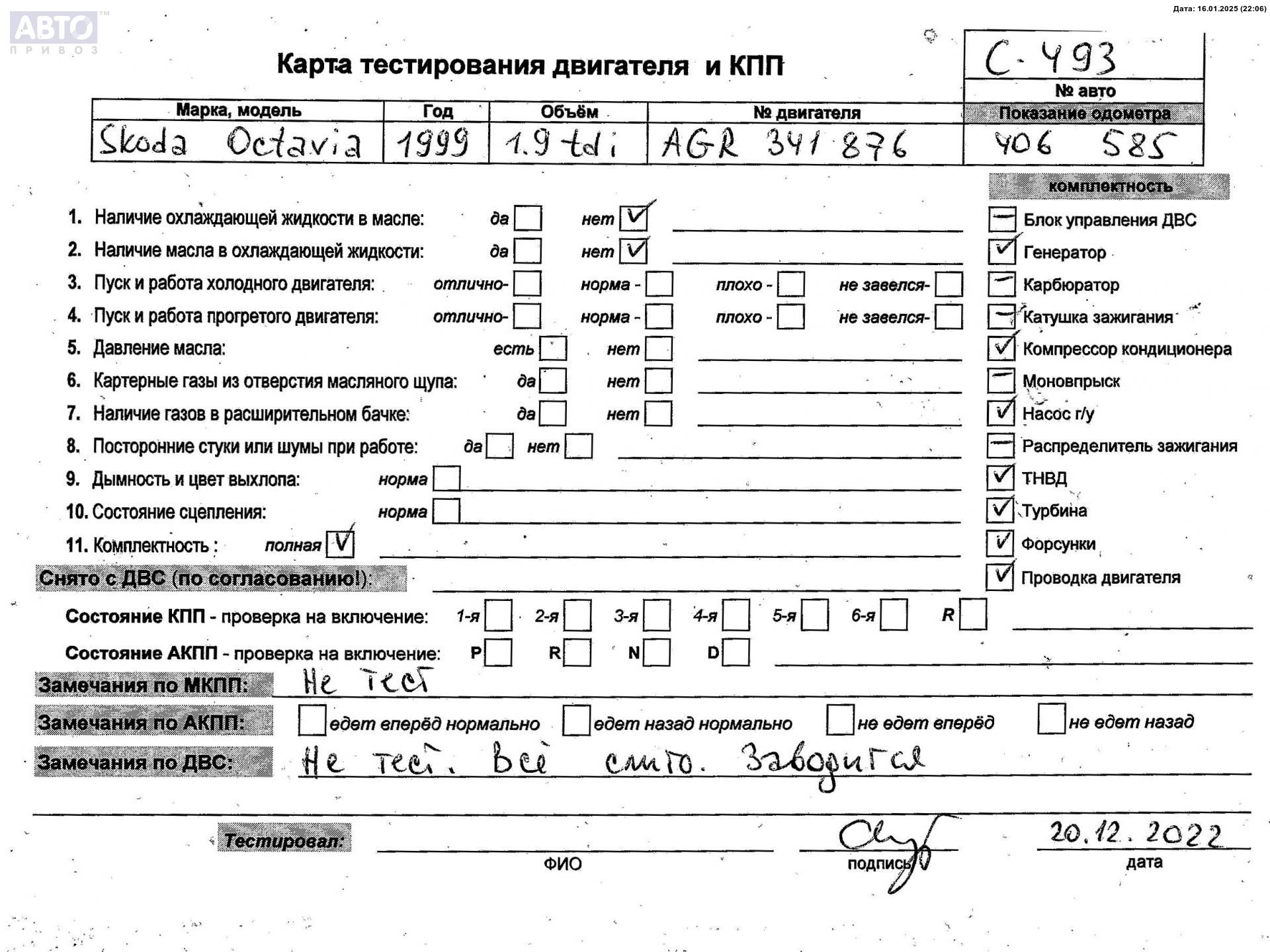 Шкода октавия гремит задняя полка